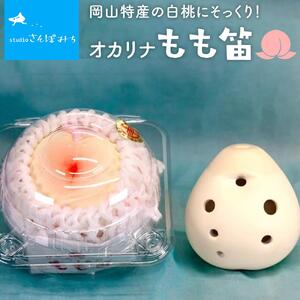 楽器 もも笛 OKAYAMA オカリナ 笛
