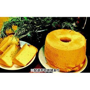 Mint シフォンケーキ 1ホール（直径 約21cm）【配達不可：離島】