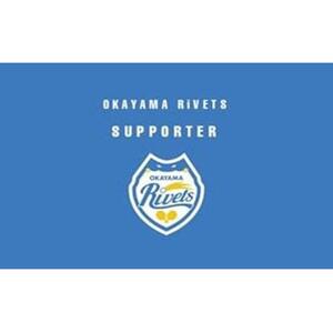 岡山リベッツファンクラブ　レギュラー会員入会券