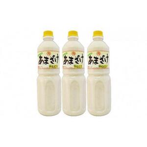 甘さまろやかあまざけ　3本（1本1,000ml）