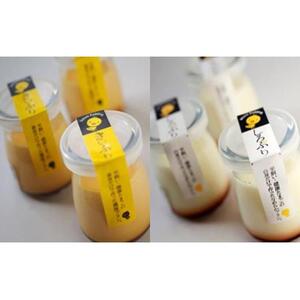 卵娘庵のきぃぷり・しろぷり6個セット（1個75g）