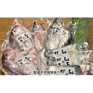瀬戸内海 干物セット（真鯛、真鯵、さわら）【配達不可：離島】