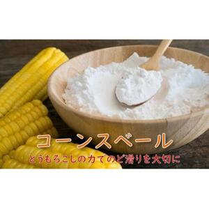コーンスベール 800g