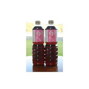 岡山 白桃 果汁の入った 白だししょうゆ 870ml×2本