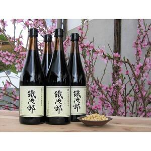 丸大豆醤油 鐵次郎 720ml 4本セット 山近醤油醸造場 調味料 しょうゆ 国産