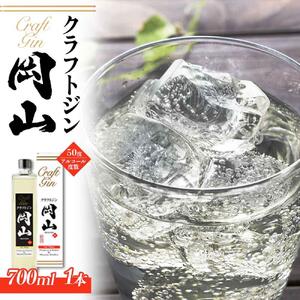 宮下酒造 クラフトジン岡山 700ml×1本