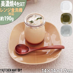 【美濃焼】 プレーリー マスタード プレートS 4枚セット 瑞浪市 / JS企画 小田陶器 セット 食器 プレート 皿 小皿 [AZAZ264]
