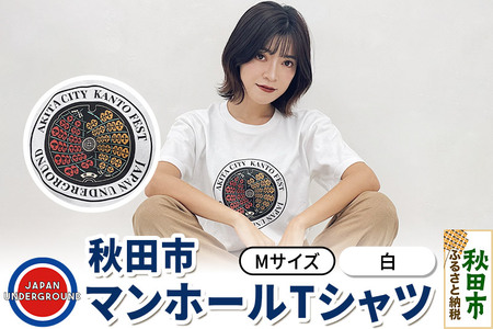 【Mサイズ】秋田市 マンホールTシャツ 白