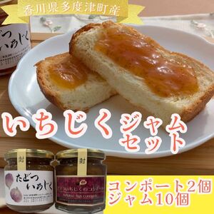 多度津町シルバー人材センターのジャムセットＢ【B-99】