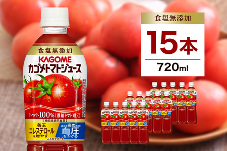 エンジェル　トマトジュース 身体にしみる