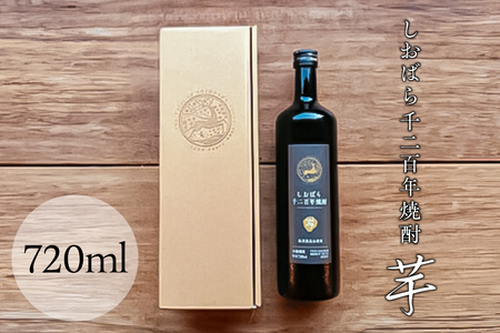 しおばら千二百年焼酎・芋(720ml)【 お酒 栃木県 那須塩原市 】 ns049-005