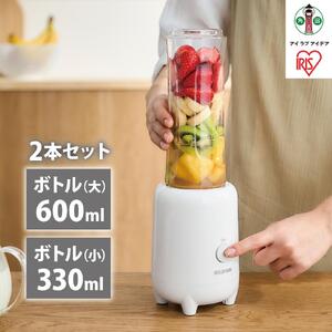 ミキサー ボトルブレンダー 330/600ml 氷対応 ボトルブレンダー アイリスオーヤマ 4枚刃 ギフト おしゃれ キッチン 家電 電化製品 IBB-601-W ホワイト