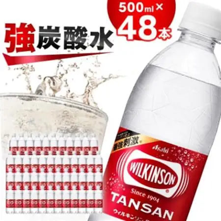 炭酸水 ウィルキンソン タンサン 500ml 24本2箱 計48本 アサヒ飲料 強炭酸水ペットボトル【1491077】