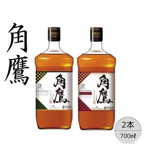 【角鷹（くまたか）40％】【角鷹（くまたか）ピュアモルト43％】２本セット 167-020