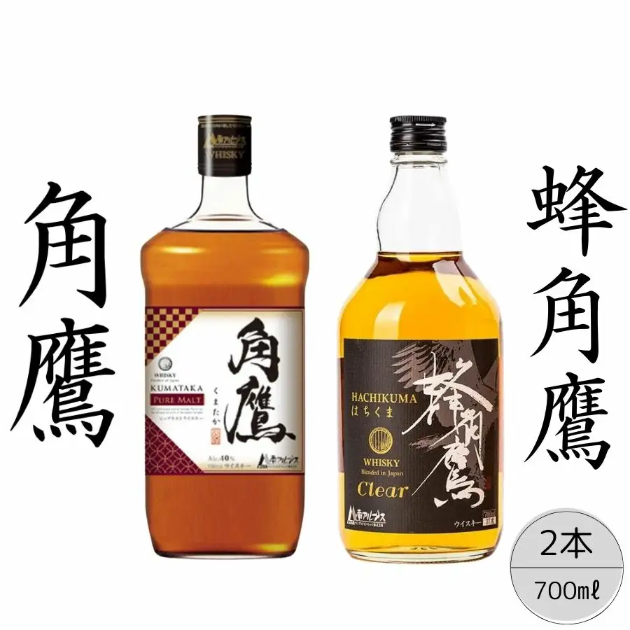 【角鷹（くまたか）ピュアモルト43％】【蜂角鷹（はちくま）クリア】2本セット 167-024
