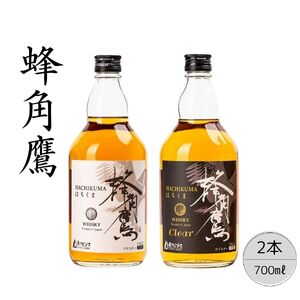 【蜂角鷹（はちくま）】【蜂角鷹（はちくま）クリア】2本セット 167-025