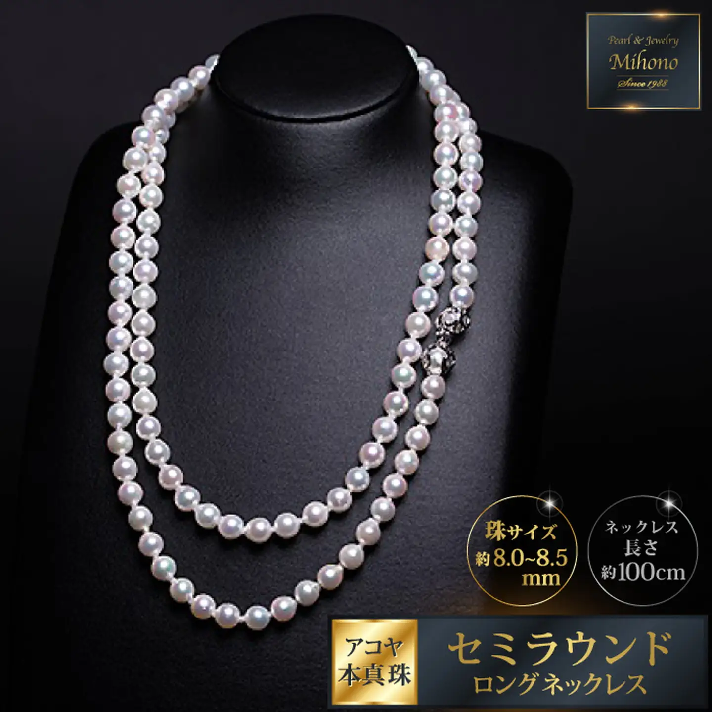 8-8.5アコヤ真珠バロックロングネックレス：C550-005