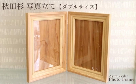 秋田杉 写真立て A4 ダブルサイズ【縦型】 インテリア 思い出 メモリアル 飾り 小物 木製 雑貨 