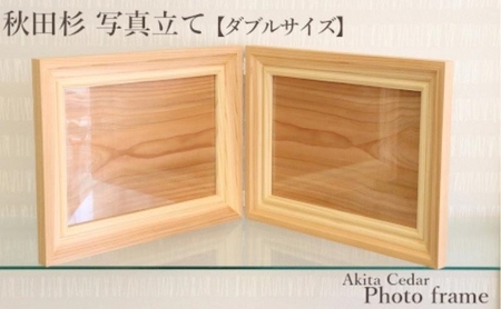 秋田杉 写真立て A4 ダブルサイズ【横型】 インテリア 思い出 メモリアル 飾り 小物 木製 雑貨 