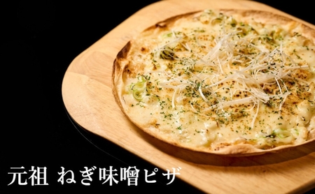 【酒食彩宴 粋 -iki-】元祖ネギ味噌ピザ 3枚セット 惣菜 冷凍 冷凍ピザ つまみ ランチ おうち居酒屋 