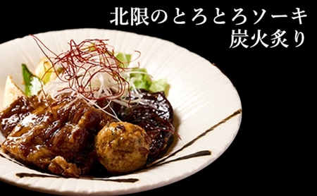 【酒食彩宴 粋 -iki-】北限のとろとろソーキ炭火炙り 2人前×2パックセット 惣菜 お酒のお供 つまみ 