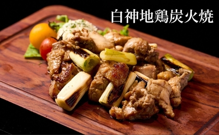 【酒食彩宴 粋 -iki-】白神地鶏炭火焼 2人前×2パック 惣菜 お酒のお供 つまみ 