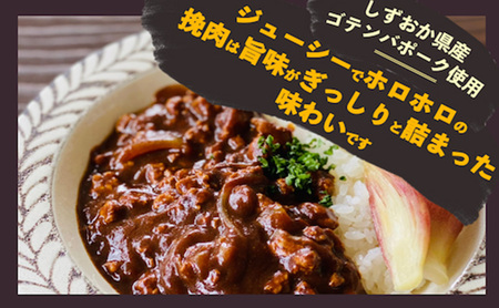 富士山麓プレミアムカレー ポークキーマカレー 180ｇ×6食 ポークキーマ  カレー レトルトカレー レトルト 常温 保存 レトルト食品 非常食 防災食 保存食 