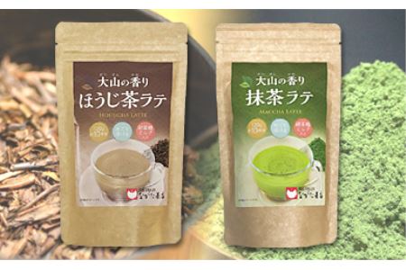 MS-39　長田茶店の大山抹茶ラテ・ほうじ茶ラテセット