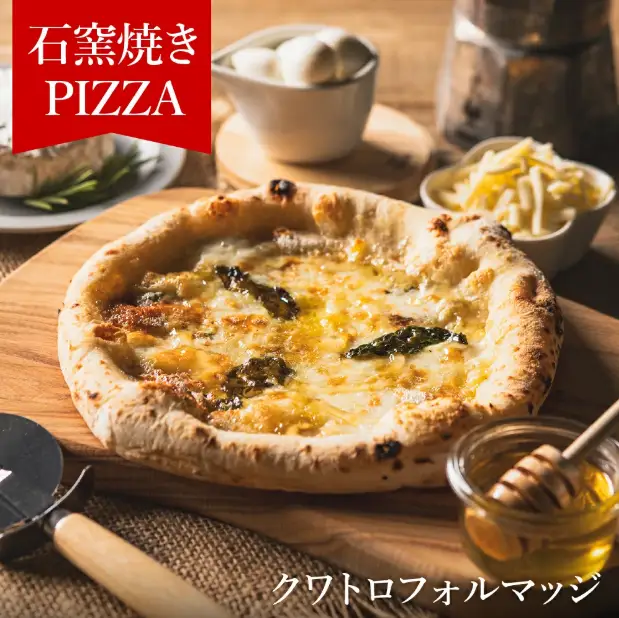 【本格石窯】PIZZA AUTO FELICE ピッツァ「クワトロフォルマッジ」004AF03N.／ピザ 冷凍 チーズ ナポリピザ 石窯 手作りピザ ピザ生地 お菓子 スイーツ pizza イタリア産チーズ イタリア産小麦粉 クリームチーズ ゴルゴンゾーラ モッツァレラ 惣菜 時短 グルメ