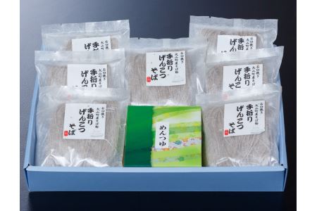 MS-42　大山町産そば手折りげんこつそば（乾麺）