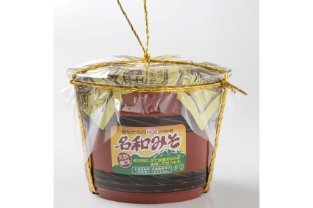 MS-56　麴屋さんが手作りした「名和味噌」（2.5kg）