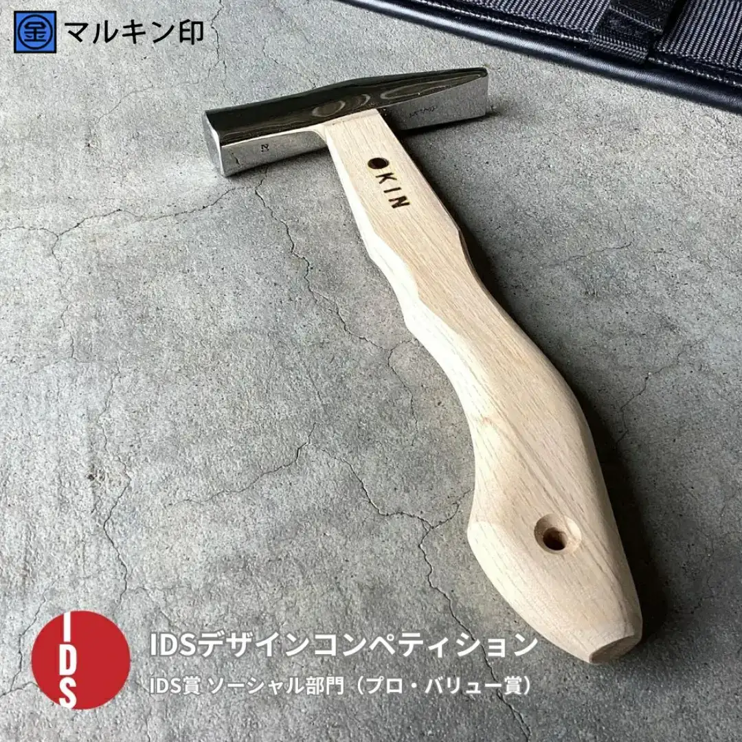 板金ハンマー ステン武力屋 21 蛇曲ショート 250mm ハンマー シルバー 金槌 とんかち 工具 IDS賞受賞 握りやすい [マルキン印] 【045S009】