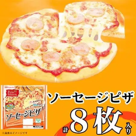 ソーセージ ピザ 8枚 惣菜 パン 食品 窯 国産 簡単調理 レンジ調理 日本ハム ふるさと納税【配送不可地域：離島】【1496735】