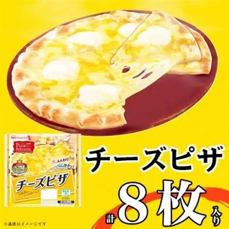 チーズ ピザ 8枚 惣菜 パン 食品  窯 簡単調理 レンジ調理 日本ハム おやつ ふるさと納税【配送不可地域：離島】【1496736】