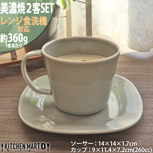 【美濃焼】 プレーリー グレー カップL プレートS　2客セット 瑞浪市 / JS企画 小田陶器 セット 食器 コップ カップ プレート 皿 小皿 マグカップ マグ [AZAZ254]