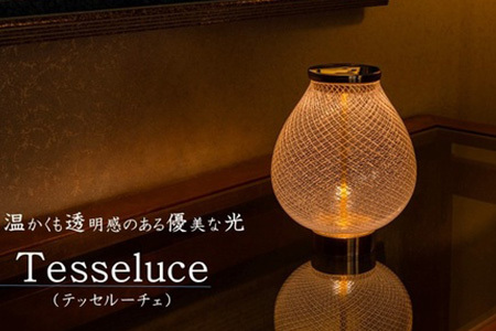 【SUWAプレミアム認定商品】Tesseluce　テッセルーチェ 《受注生産》／テーブルランプ テーブル照明 スタンドライト LED 照明 ランプ ライト 間接照明 インテリア 吹き ガラス 造形 硝子 卓上 おしゃれ 光学 ガラス工芸 アート 美術 工芸品 SUWAプレミアム商品【89-01】