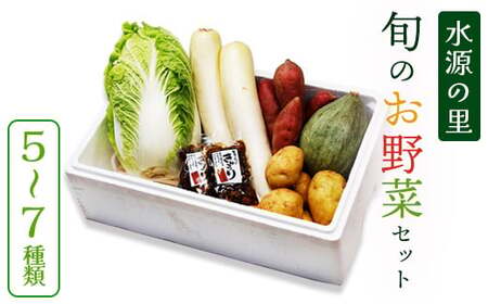 京都府産 季節の野菜セット 5～7品目【 綾部 京都 野菜セット 野菜 旬 野菜詰め合わせ 産地直送 食べ比べ 国産 季節の野菜 詰め合わせ セット 】