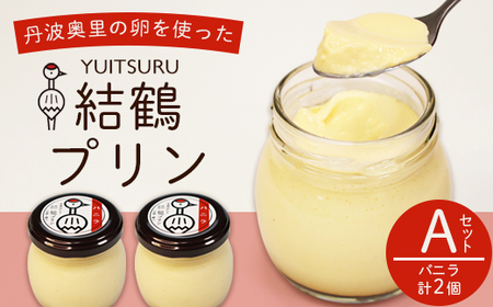 プリン 新鮮卵 濃厚プリン 2個 