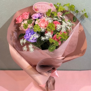 「母の日」に感謝の心を込めて贈る～生花アレンジメント～フローリストお任せアレンジ【hanm011】