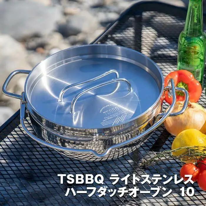 TSBBQ ライトステンレスハーフダッチオーブン　10インチ　ミラー仕上げ（TSBBQ-029）