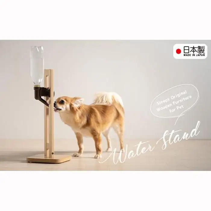 ペット用給水器スタンド「木製ウォータースタンド」NA