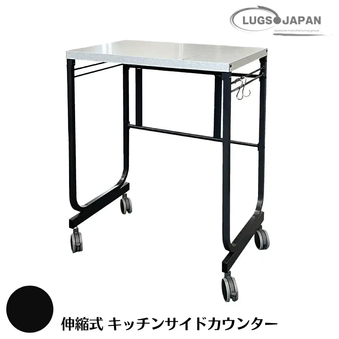 伸縮式キッチンサイドカウンター カーボンブラック【146S002】
