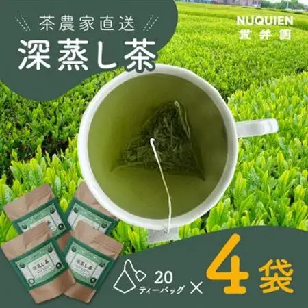 深蒸し茶　ティーバッグ　20TB入 × 4袋　狭山茶製造直売 貫井園 直送【1484173】