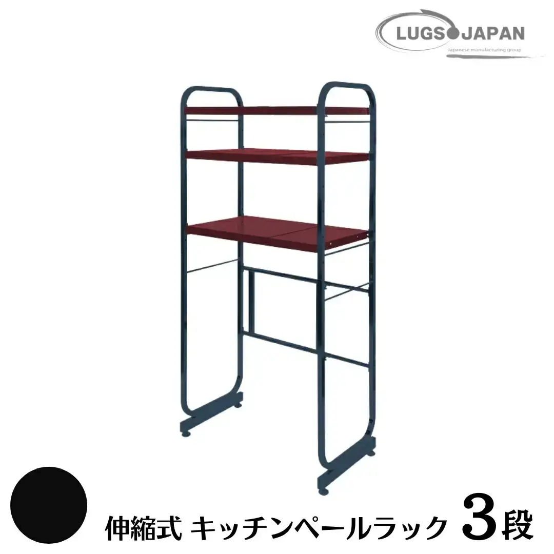 伸縮式キッチンペールラック3段 カーボンブラック【220S004】