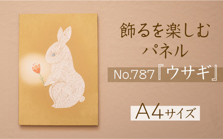 江リコの絵　飾るを楽しむパネル/A4サイズ No.787（ウサギ）【アートパネル インテリア 壁掛け おしゃれ かわいい パネル デジタル画 プリント 画家 アート 動物 リビング 子ども部屋 ギフト 贈り物 ご自宅用 島根県 安来市】