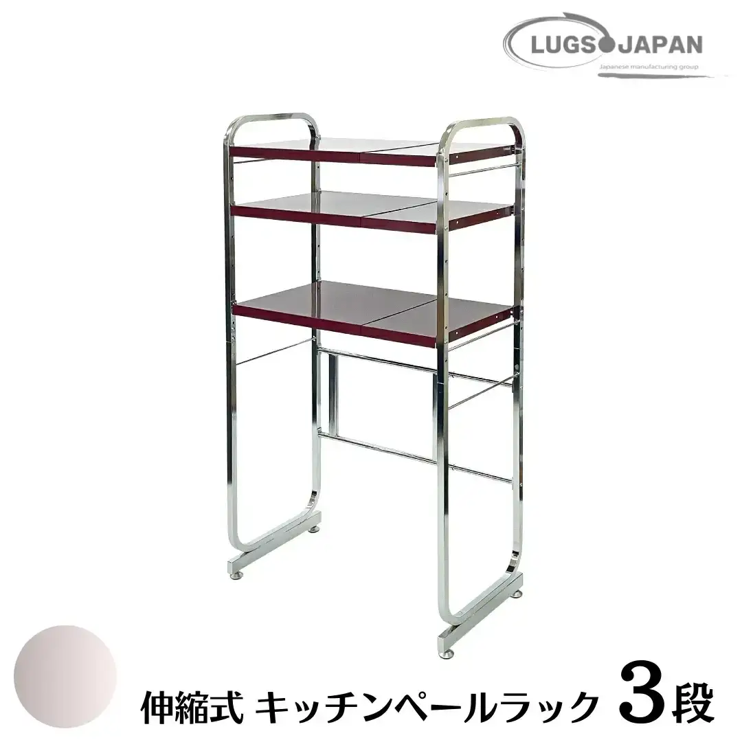 伸縮式キッチンペールラック3段 クロムメッキ【220S006】