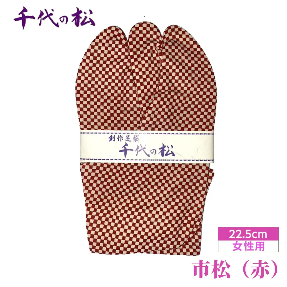 市松（赤）（女性用：22.5cm） No.371-07
