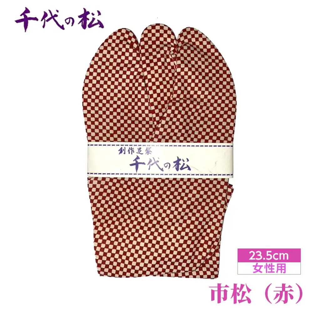 市松（赤）（女性用：23.5cm） No.373-07