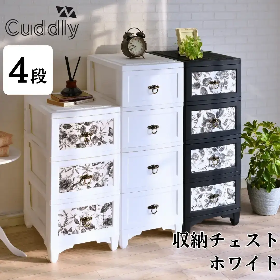 収納チェスト4段 ホワイト【030S066】