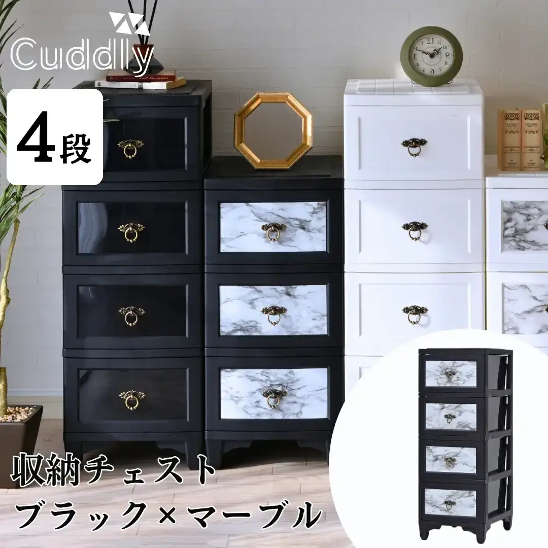 収納チェスト4段 ブラック×マーブル【030S068】